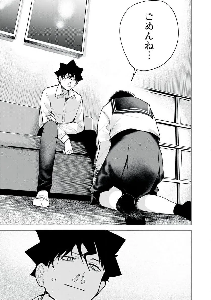 ページ 13 — 第75話