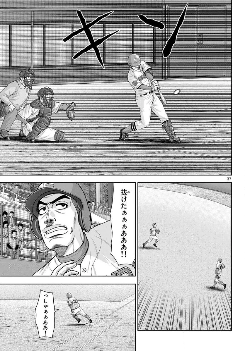ページ 37 — 第23話