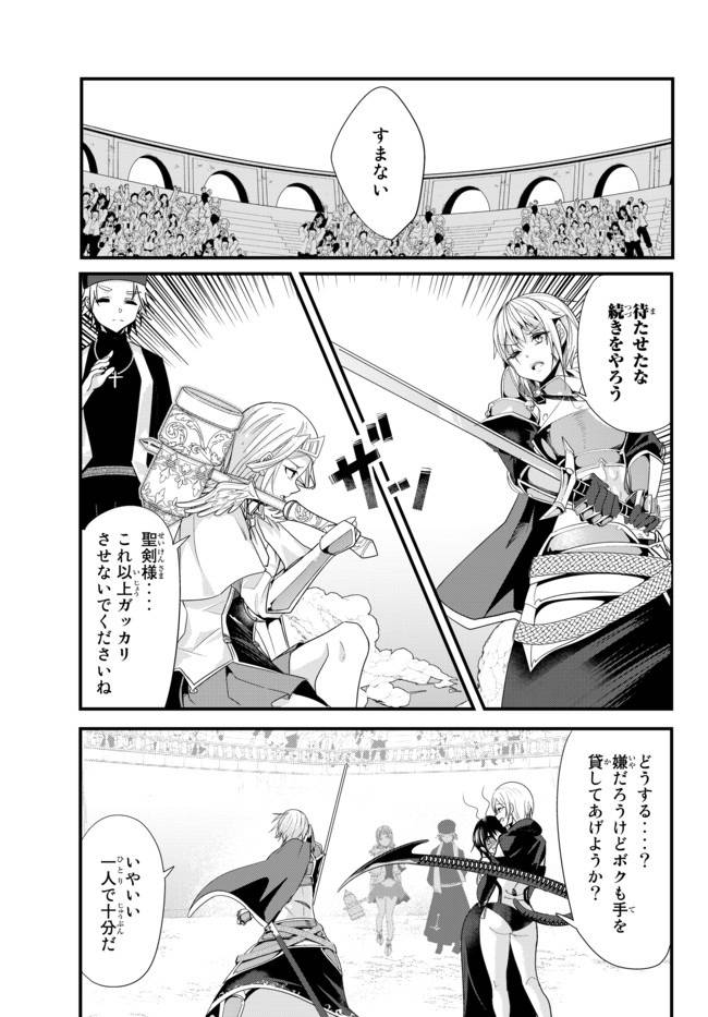ページ 5 — 第109話