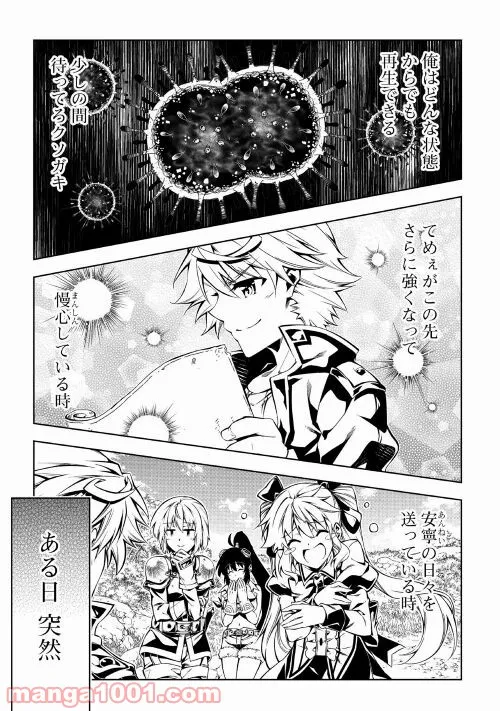 ページ 15 — 第58話