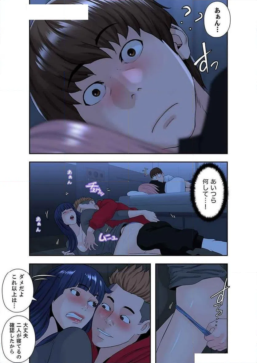 ページ 14 — 第19話