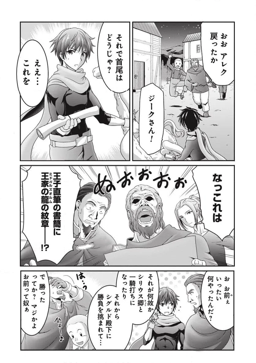 ページ 4 — 第11話