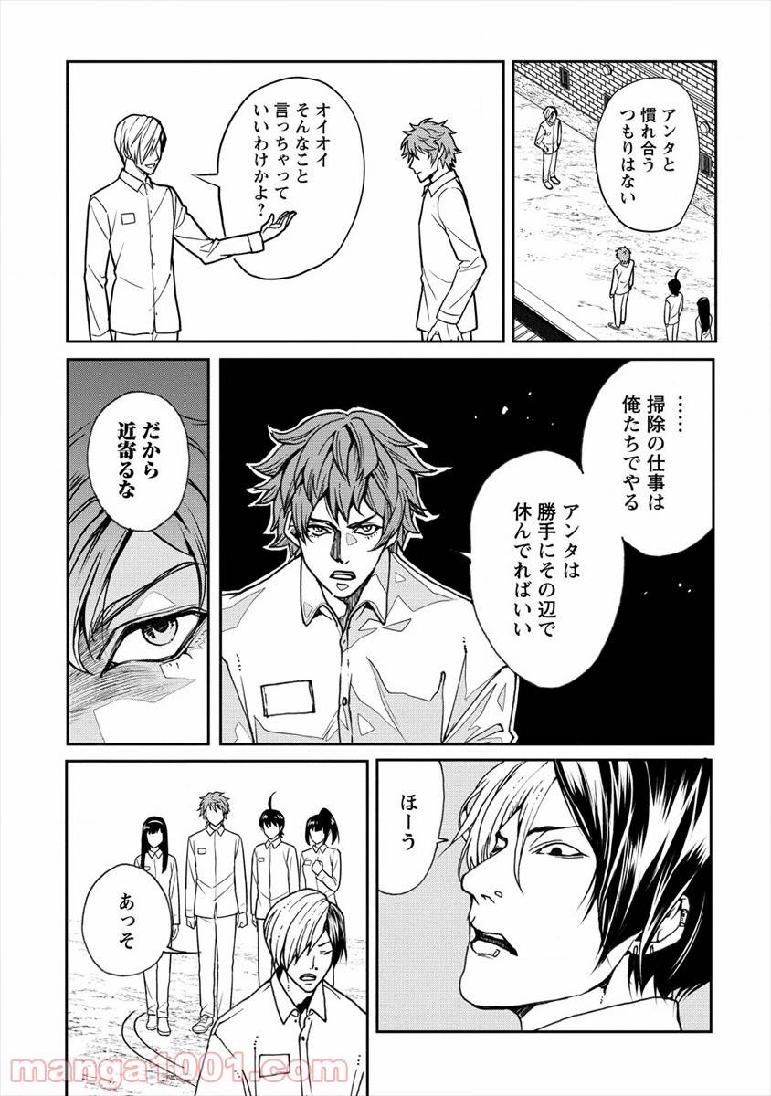 ページ 16 — 第17話