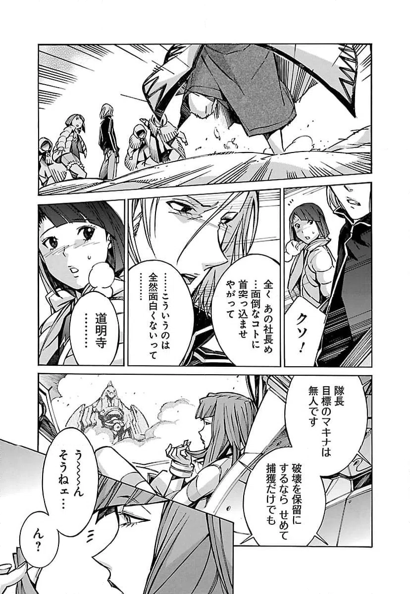 ページ 17 — 第27話