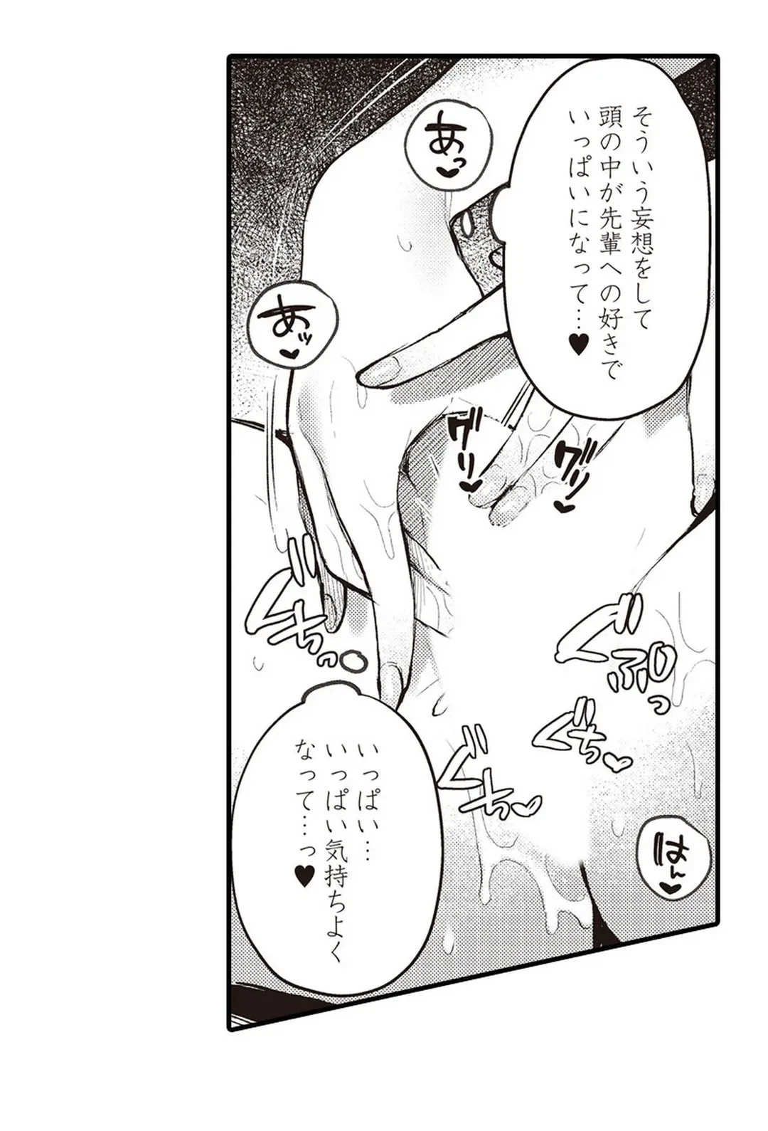 ページ 21 — 第7話