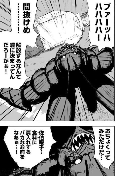 ページ 3 — 第1.2話