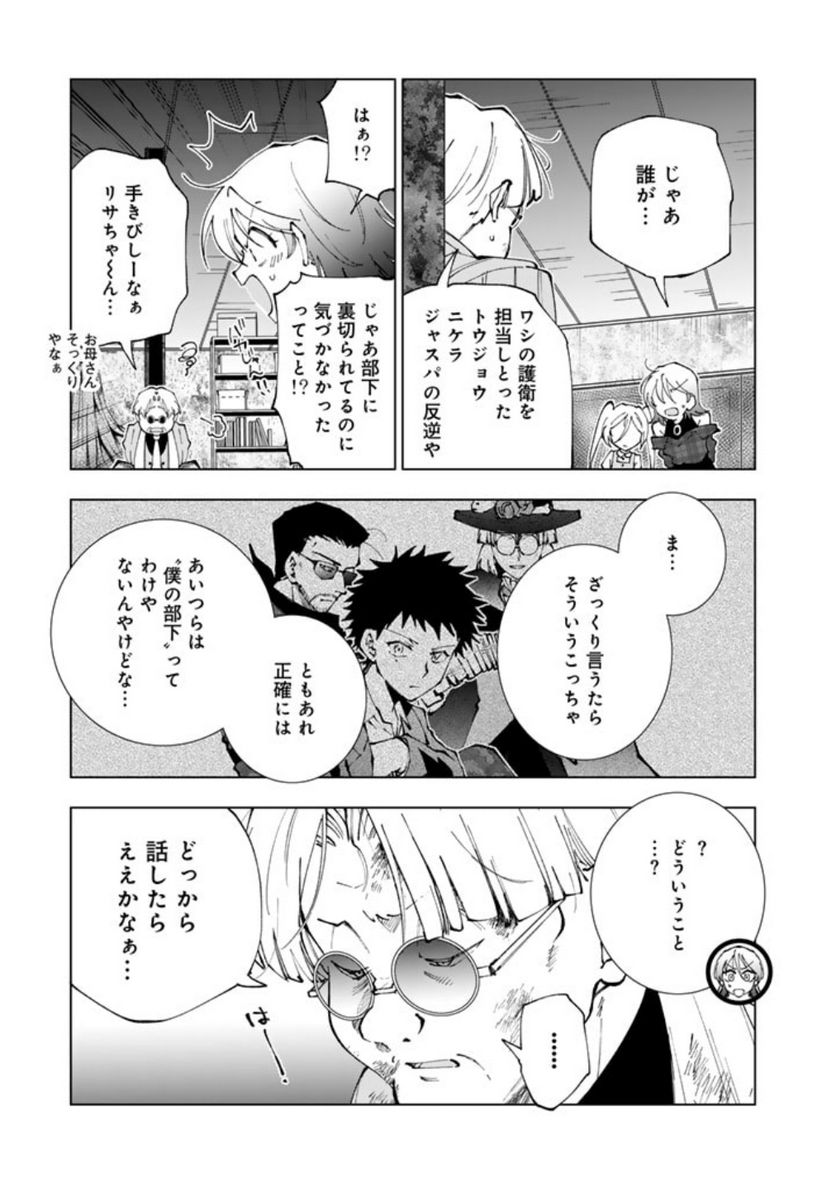 ページ 9 — 第76話