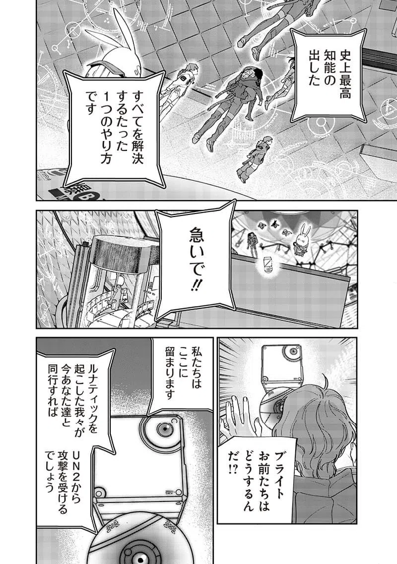 ページ 16 — 第25話