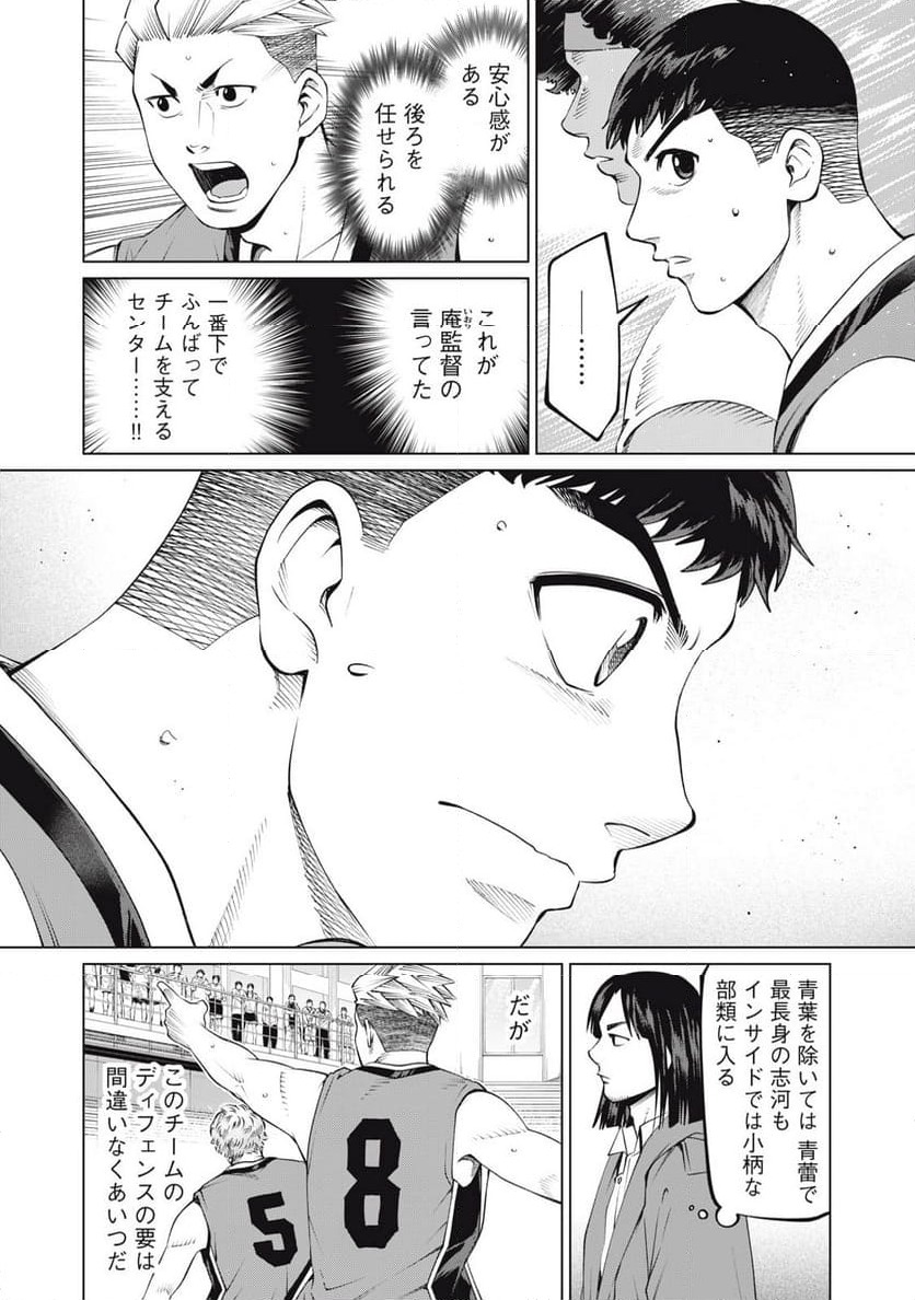 ページ 14 — 第43話