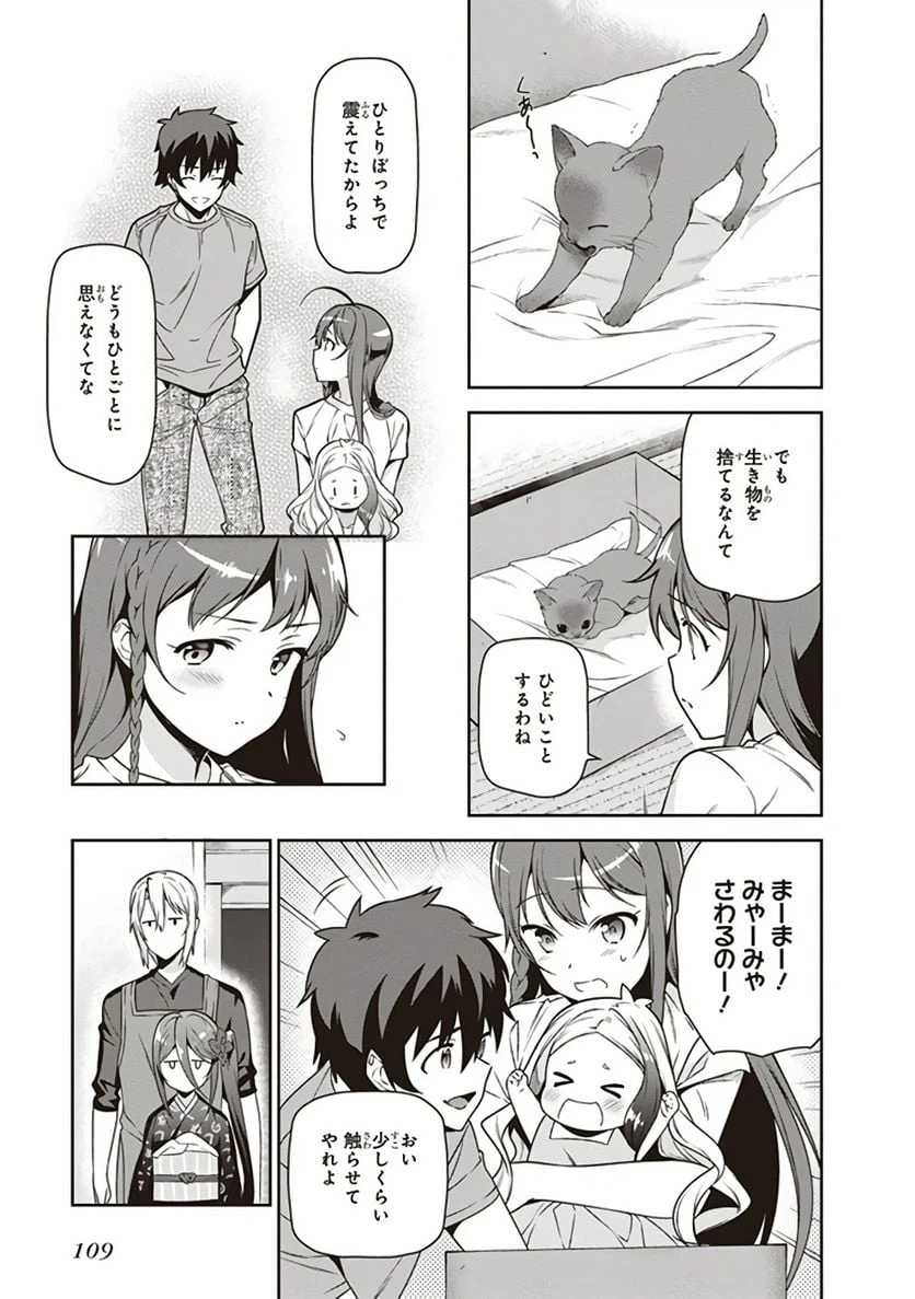 ページ 15 — 第63話