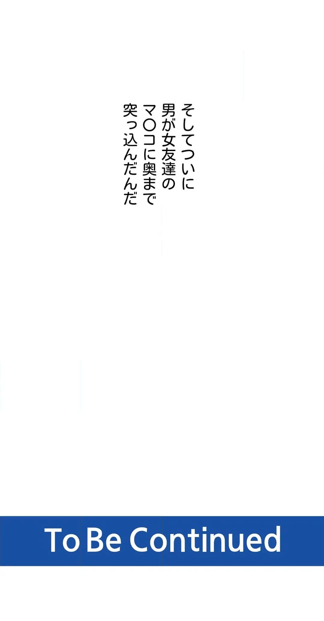 ページ 42 — 第28話