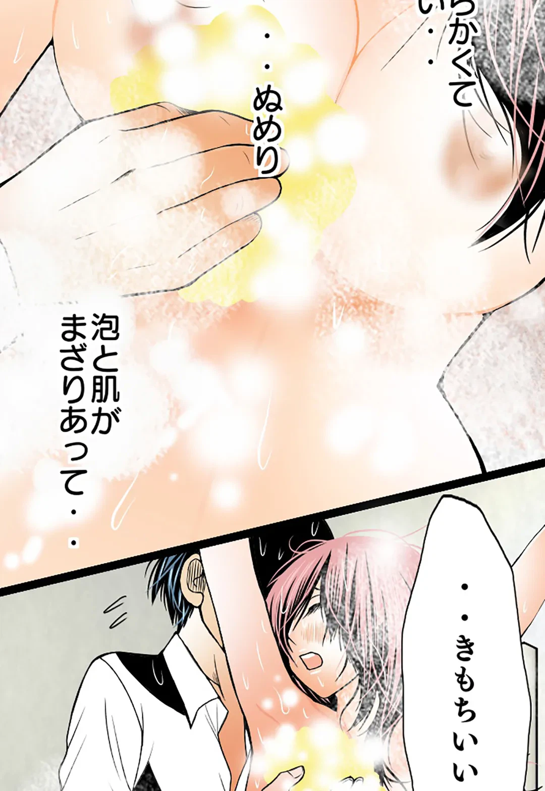 ページ 24 — 第72話