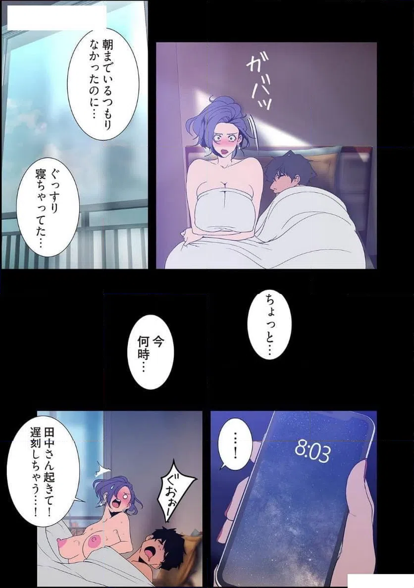 ページ 17 — 第73話