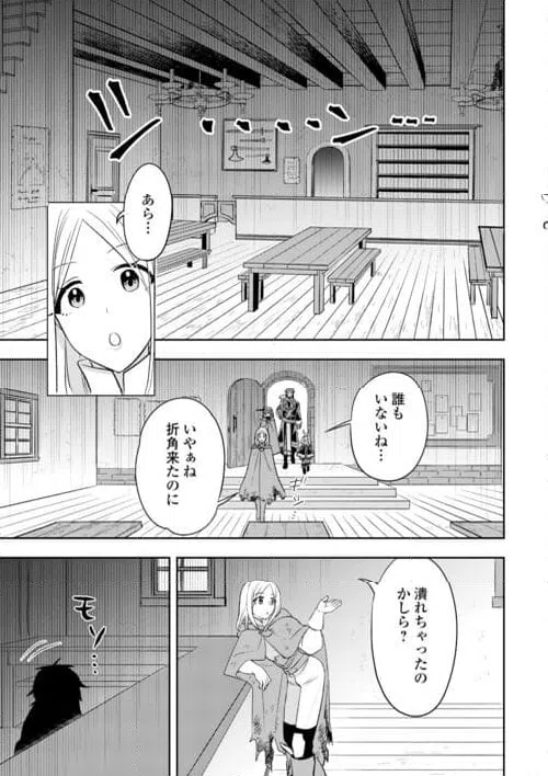 ページ 15 — 第19話