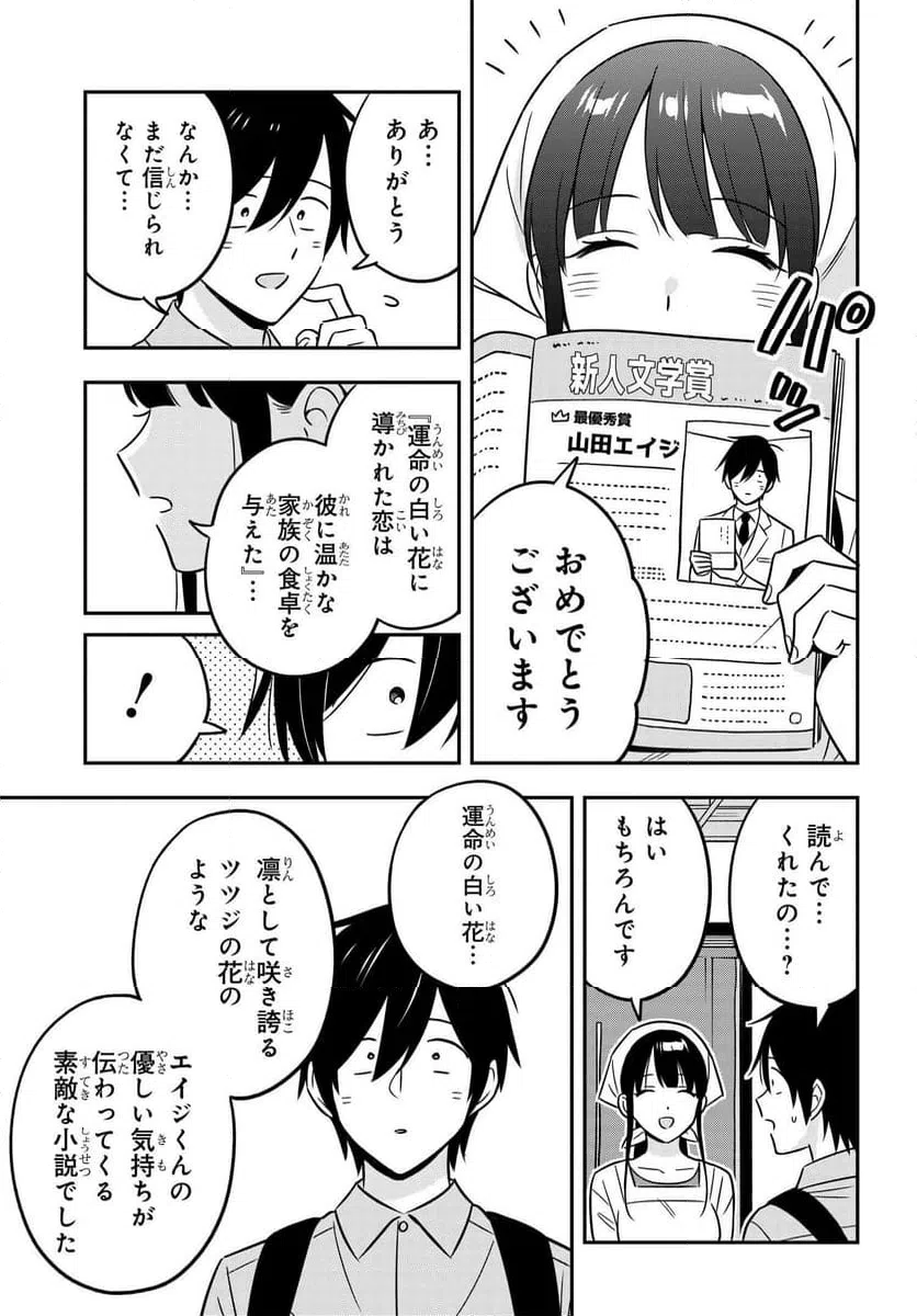 ページ 12 — 第16.2話