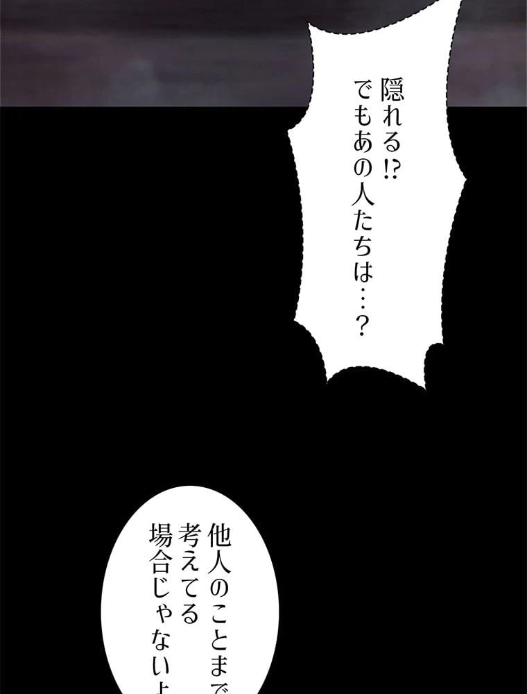 ページ 16 — 第15話