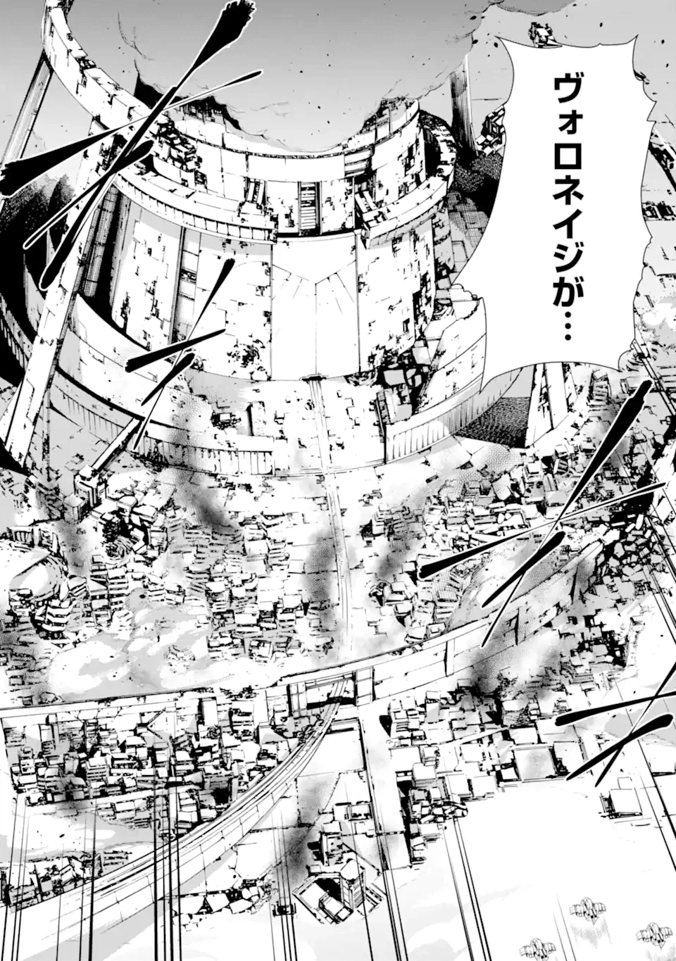 ページ 8 — 第34.2話