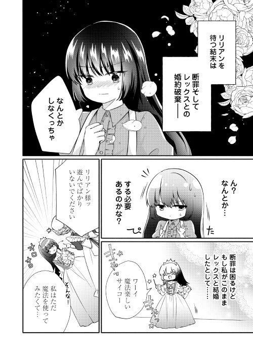 ページ 22 — 第1話