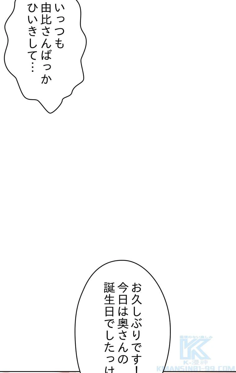 ページ 26 — 第1話