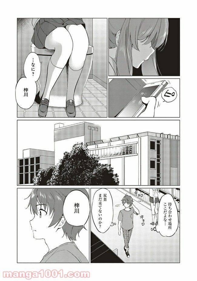 ページ 21 — 第1話