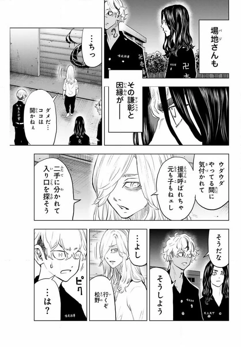 ページ 5 — 第32話