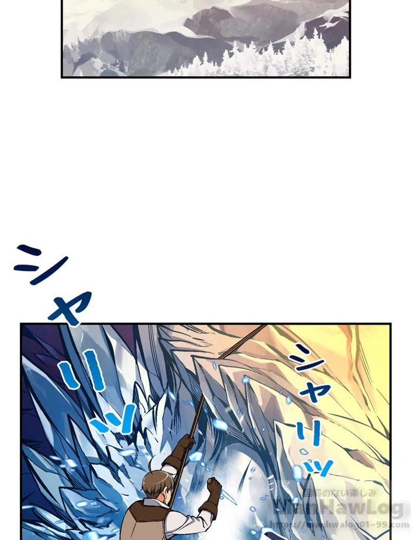 ページ 23 — 第83話