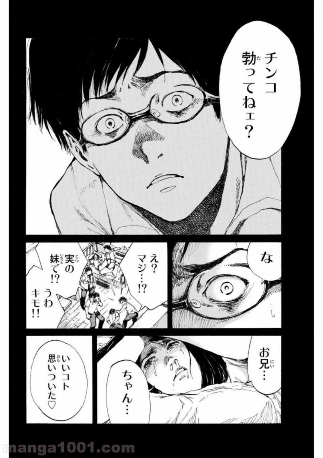 ページ 4 — 第22話