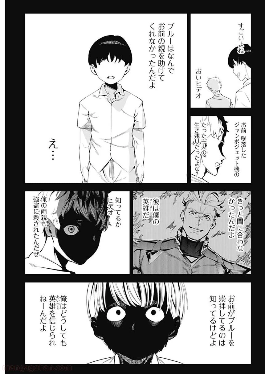 ページ 22 — 第1話