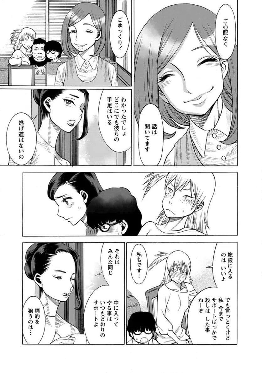 ページ 13 — 第17話