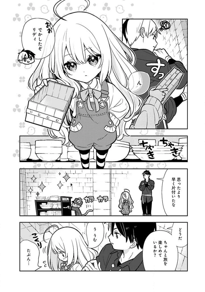ページ 4 — 第102話