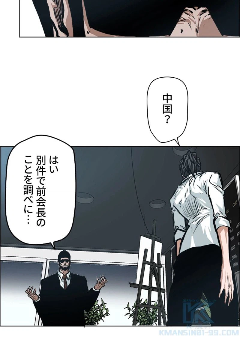 ページ 8 — 第141話