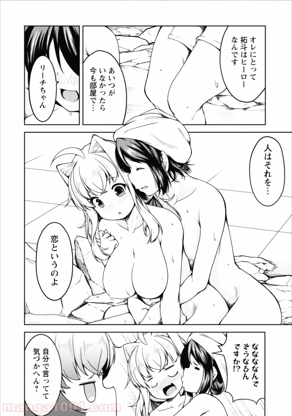 ページ 22 — 第13話