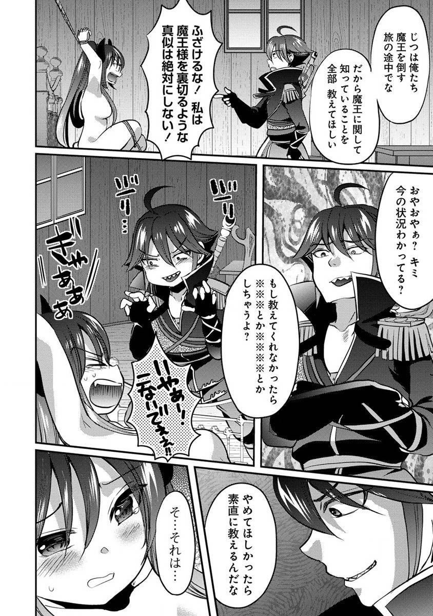 ページ 16 — 第5話