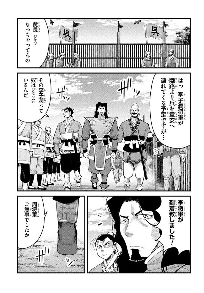 ページ 3 — 第4話