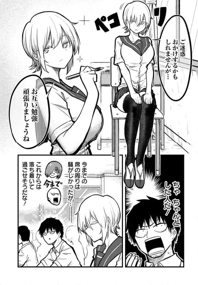 ページ 4 — 第13話