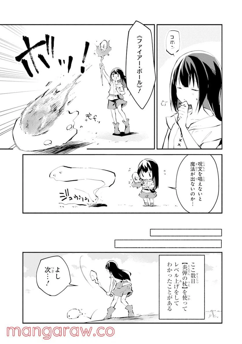 ページ 15 — 第1話