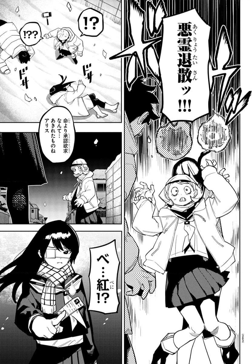ページ 5 — 第277話
