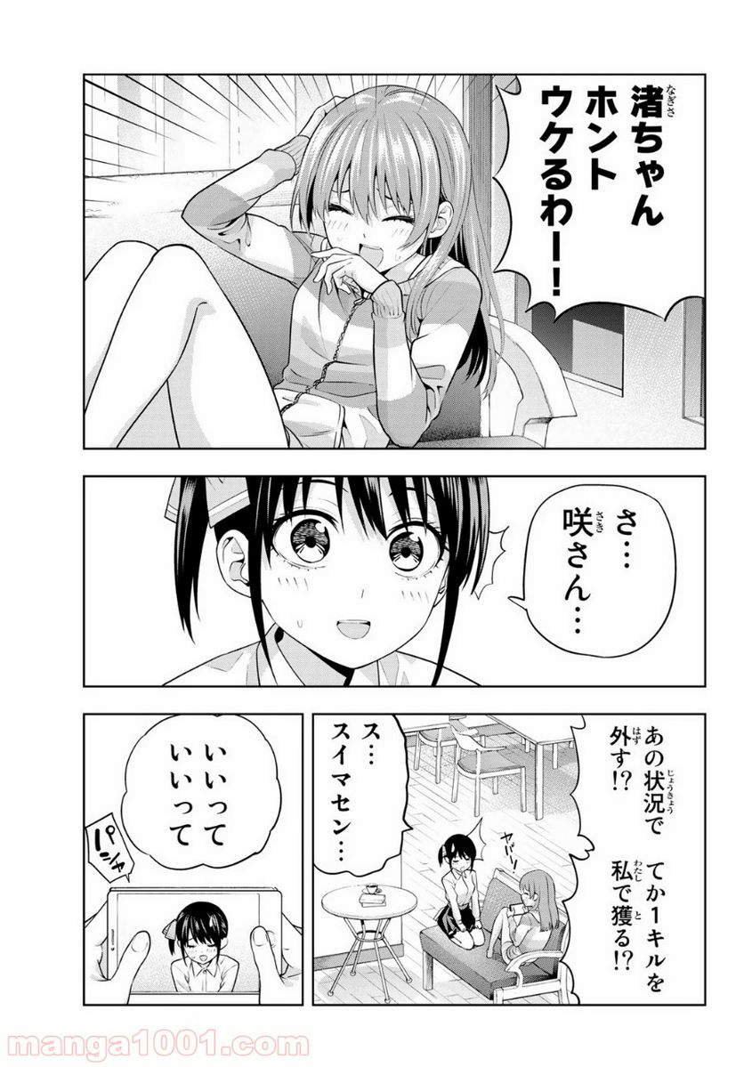 ページ 11 — 第12話