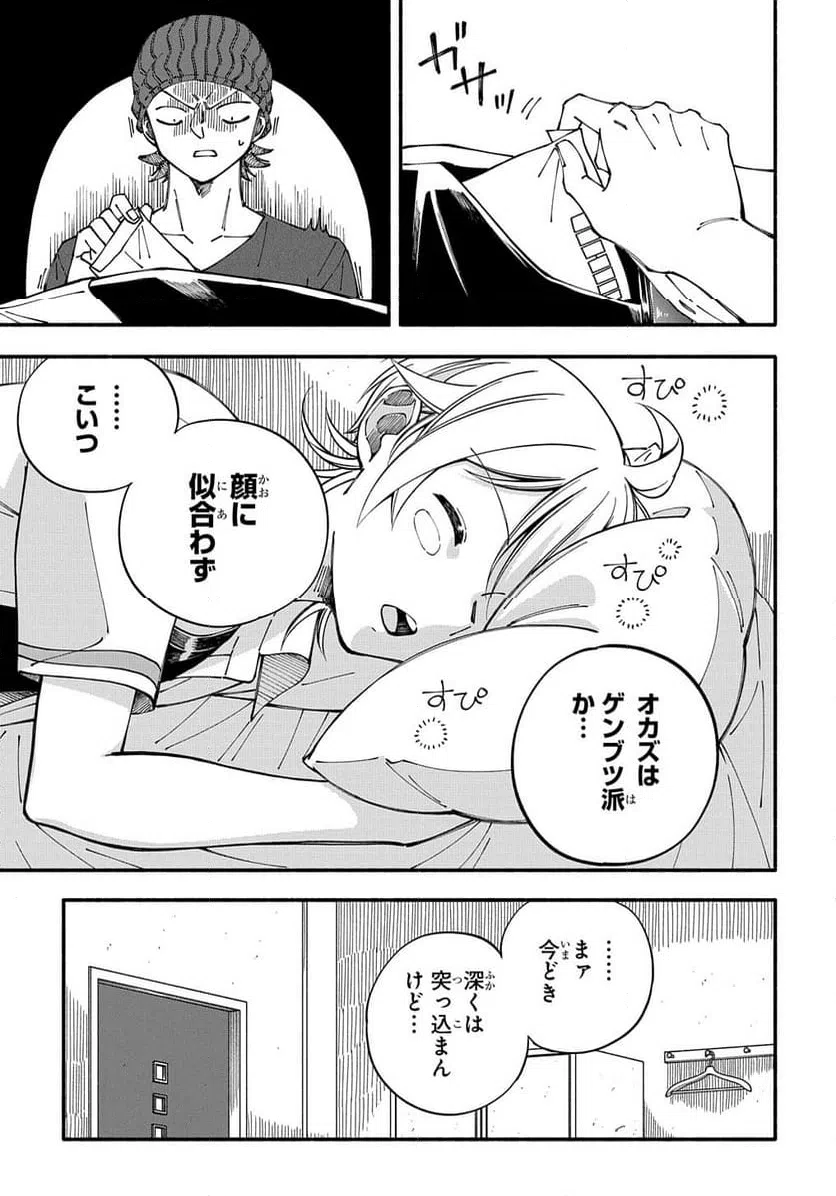 ページ 20 — 第3.2話