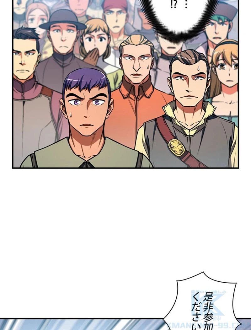 ページ 14 — 第112話