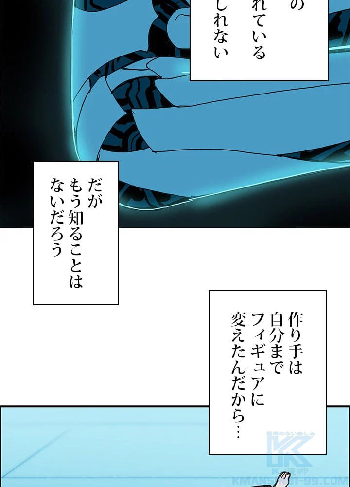 ページ 5 — 第264話
