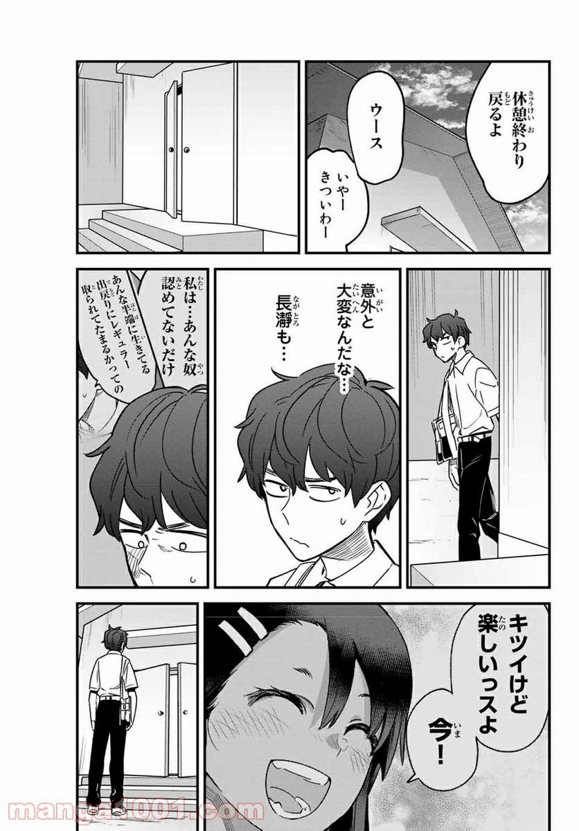 ページ 11 — 第95話