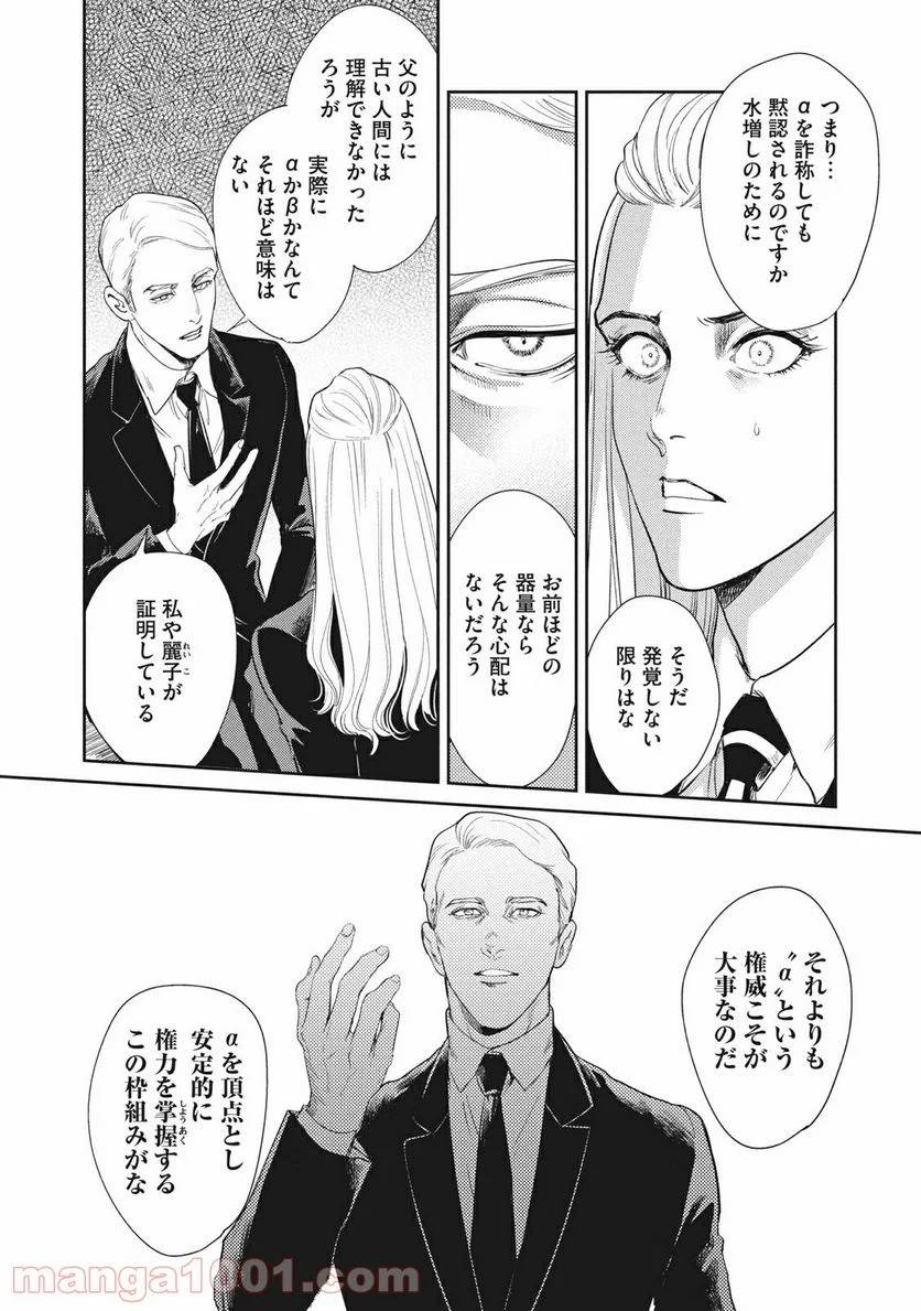 ページ 8 — 第17.2話