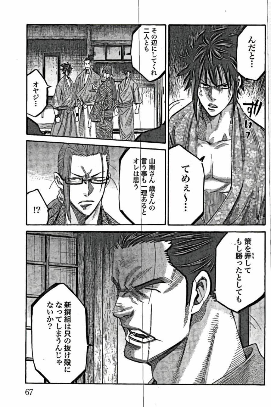 ページ 17 — 第46話