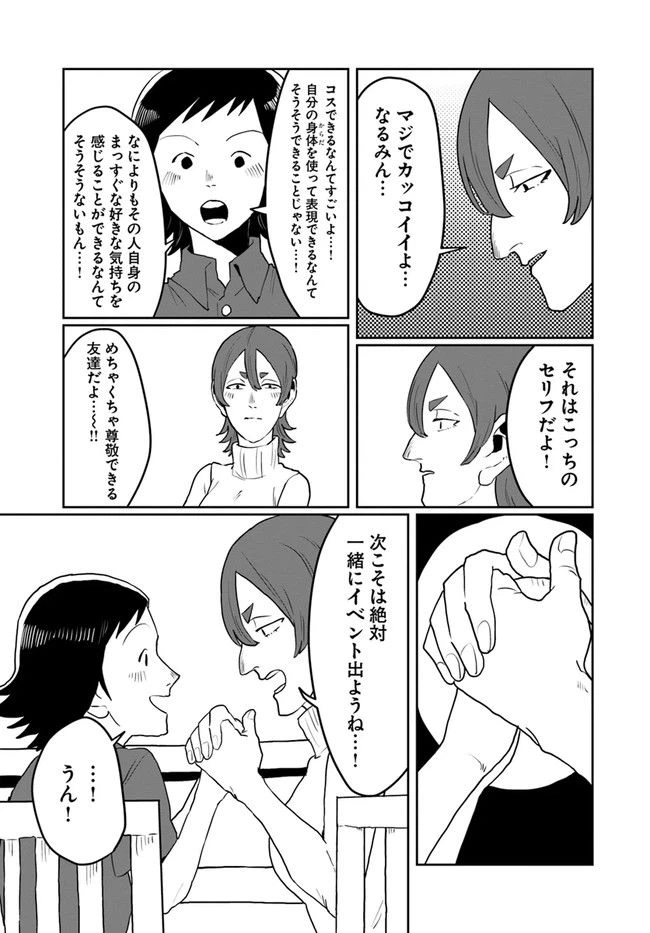 ページ 7 — 第36話