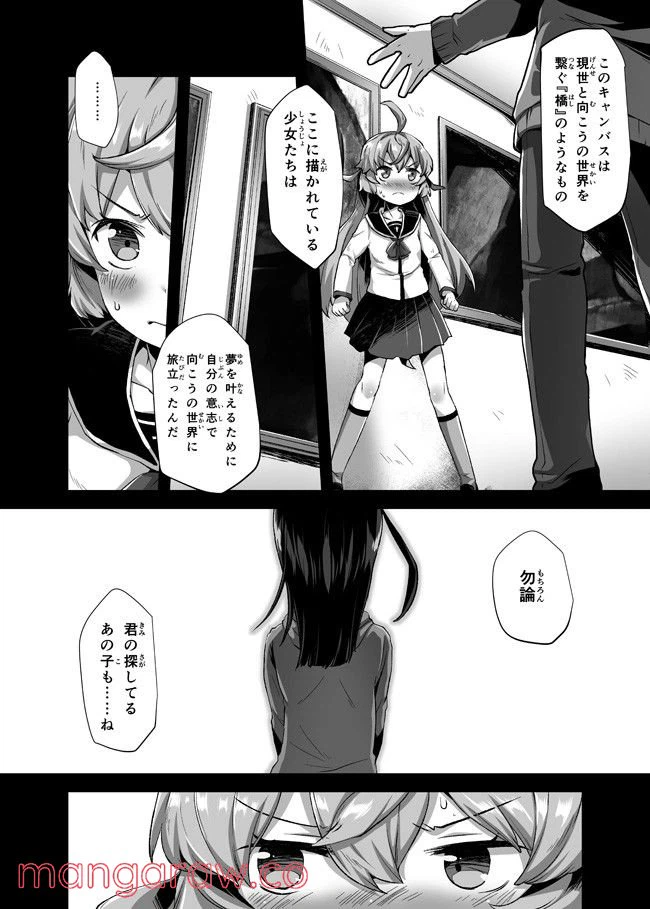 ページ 3 — 第1話