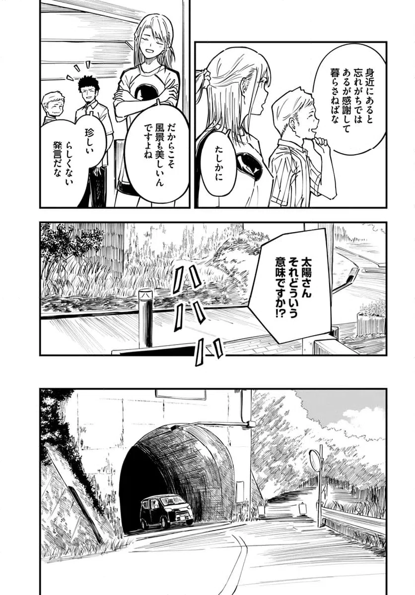 ページ 11 — 第12話