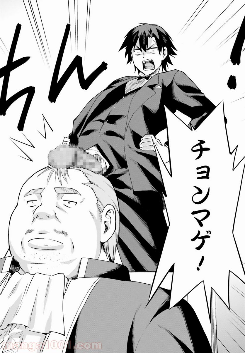 ページ 36 — 第20話