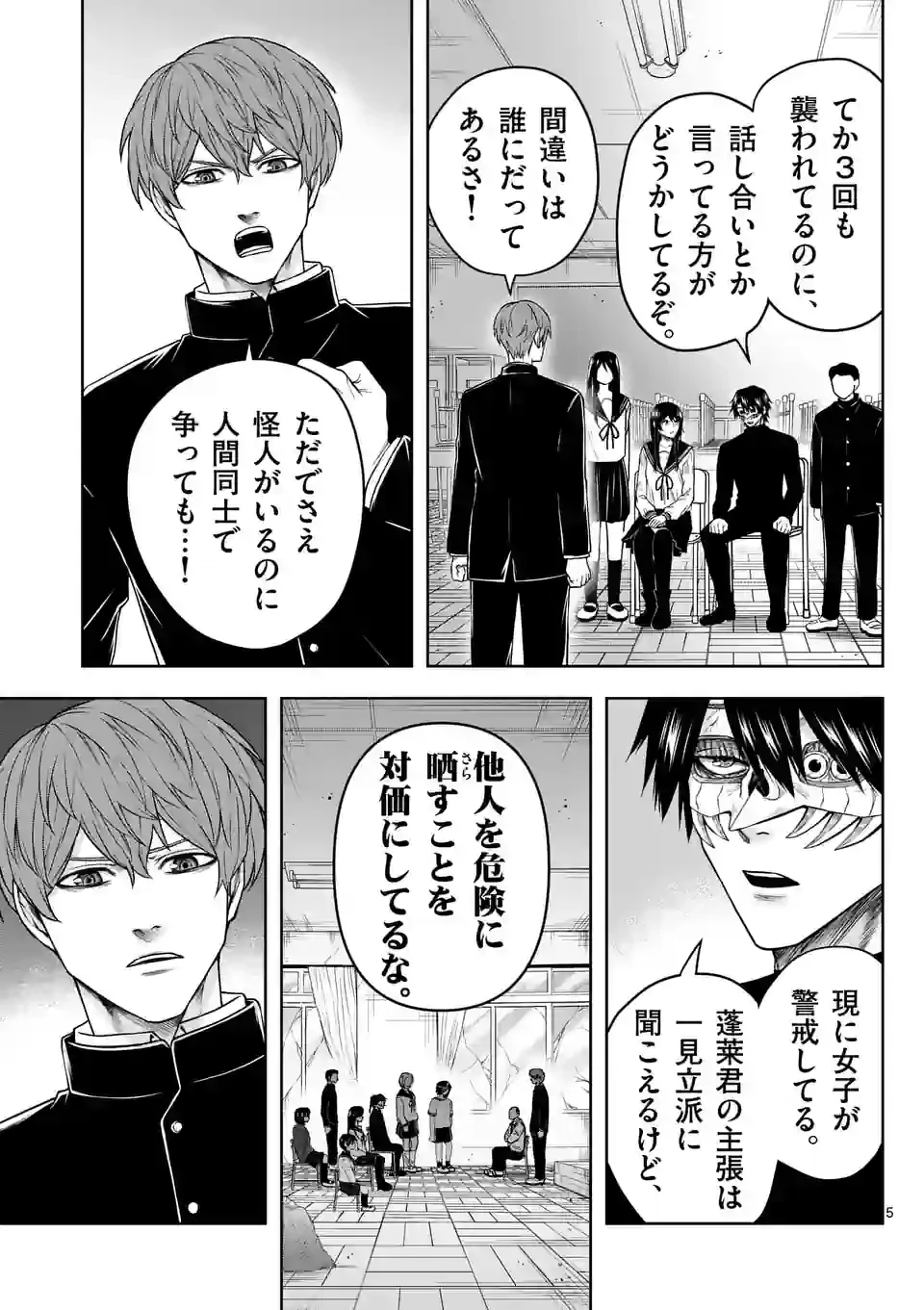 ページ 7 — 第25話