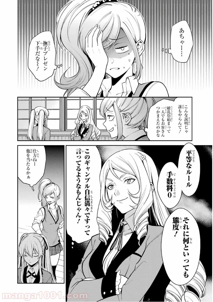 ページ 34 — 第35話